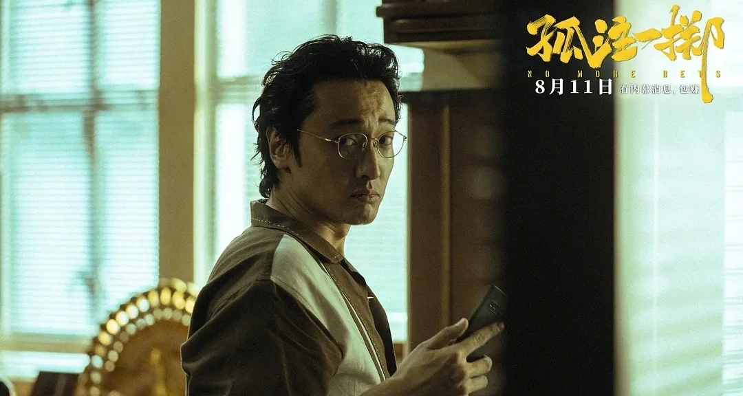 淺談王傳君《孤注一擲》點映票房過億：噱頭和爭議的無盡糾纏！