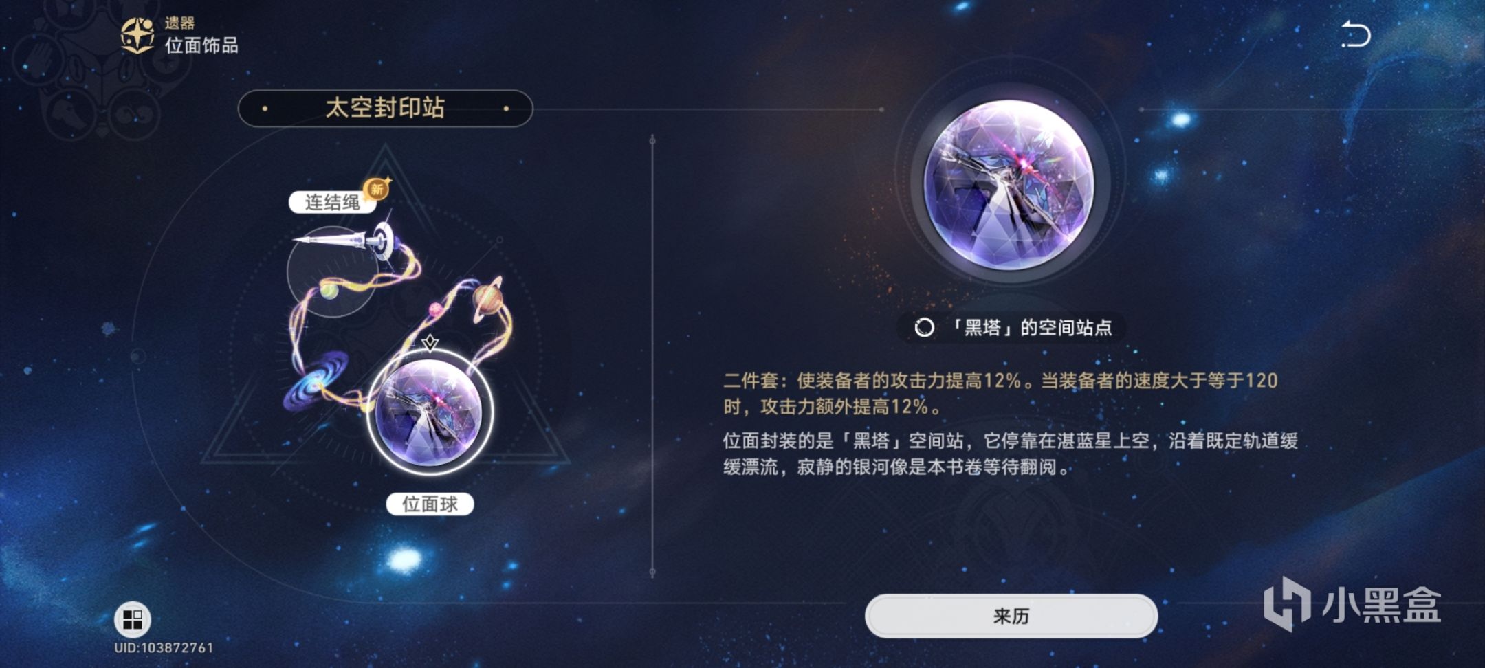 《崩坏：星穹铁道》卡芙卡培养材料一览，装备该刷什么-第6张