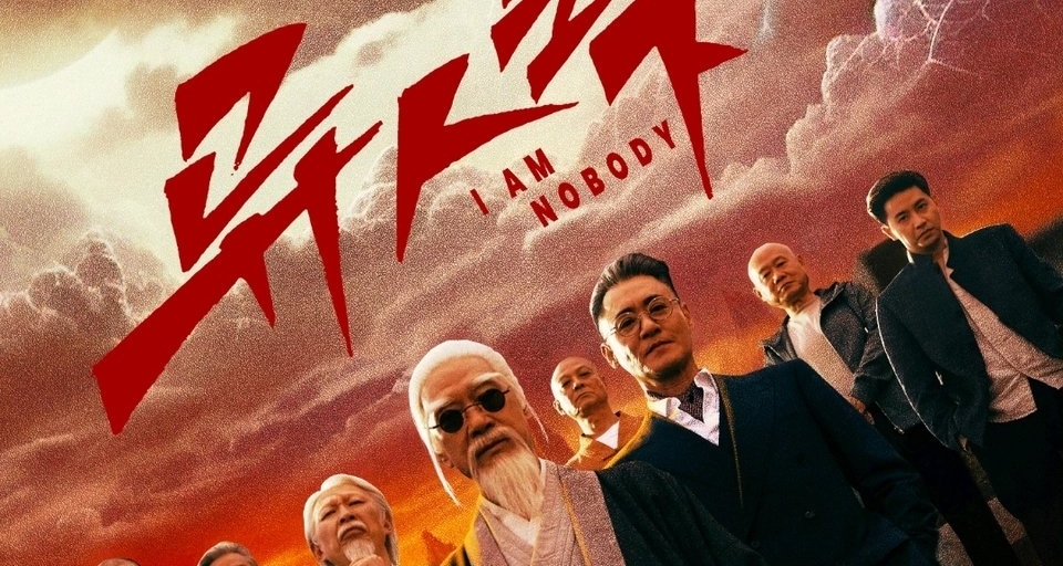 《一人之下》真人電視劇空降開播