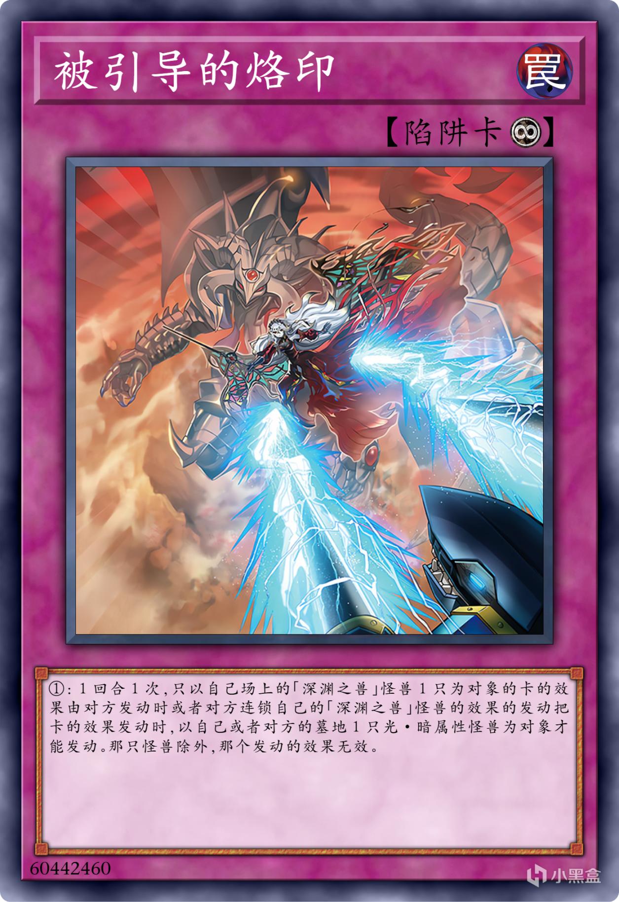 【手機遊戲】遊戲王：深淵故事裡弗雷德莉絲最後的終局-第10張