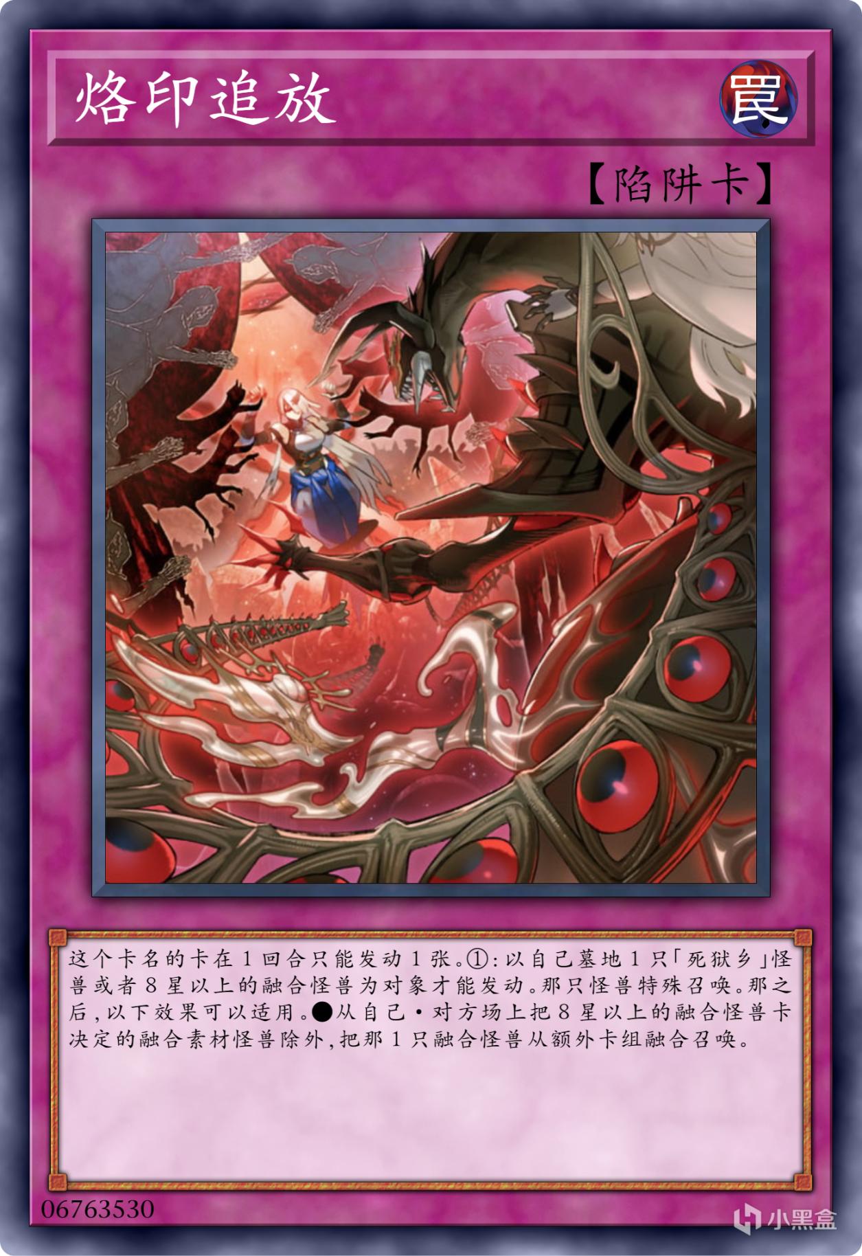 【手機遊戲】遊戲王：深淵故事裡弗雷德莉絲最後的終局-第6張