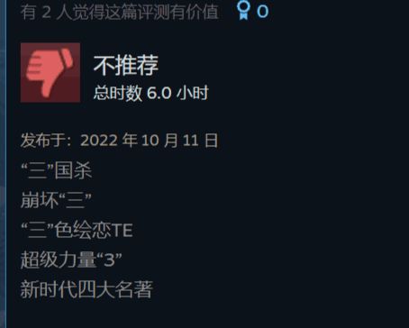 【PC遊戲】盤點steam目前差評如潮的遊戲-第13張