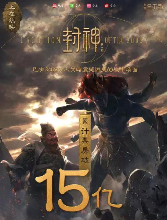 《封神榜》绝对的要在电影院才能感受到那不一样的视听震撼