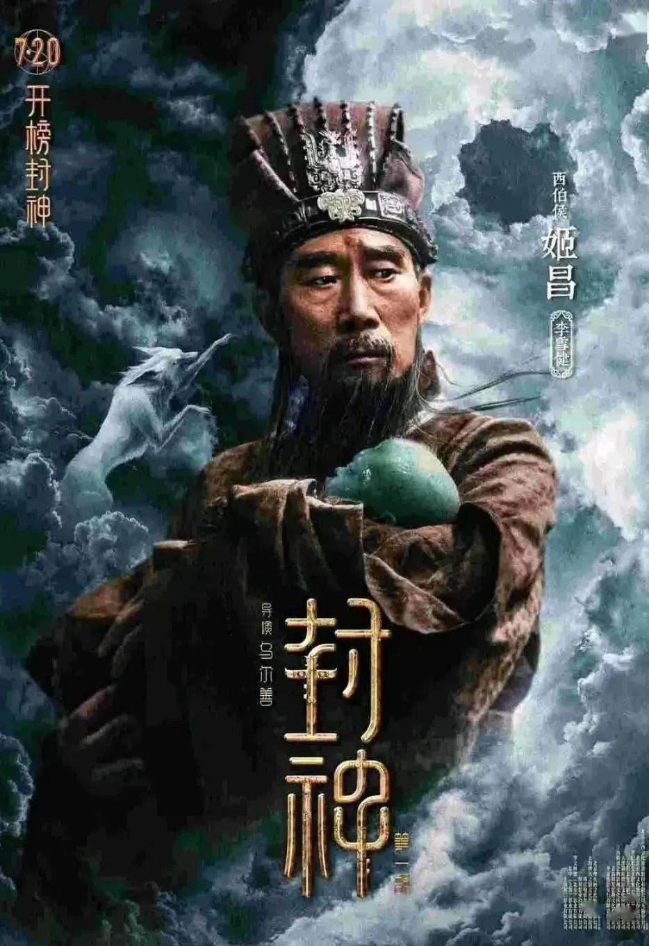 《封神榜》绝对的要在电影院才能感受到那不一样的视听震撼