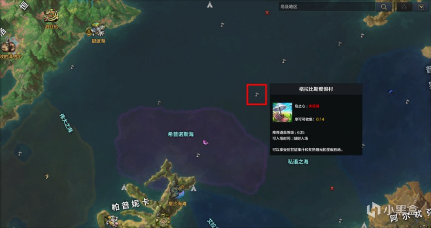 【命运方舟】足不出户享受海滨胜景！冒险家绝不能错过的度假胜地！-第7张