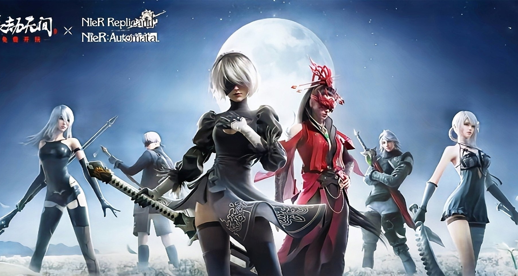 永劫無間X尼爾聯動即將上線