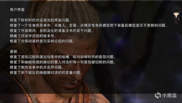 【PC遊戲】博德之門3更新需知；遺蹟2首更新；拳皇15總決賽“小孩”奪冠-第9張