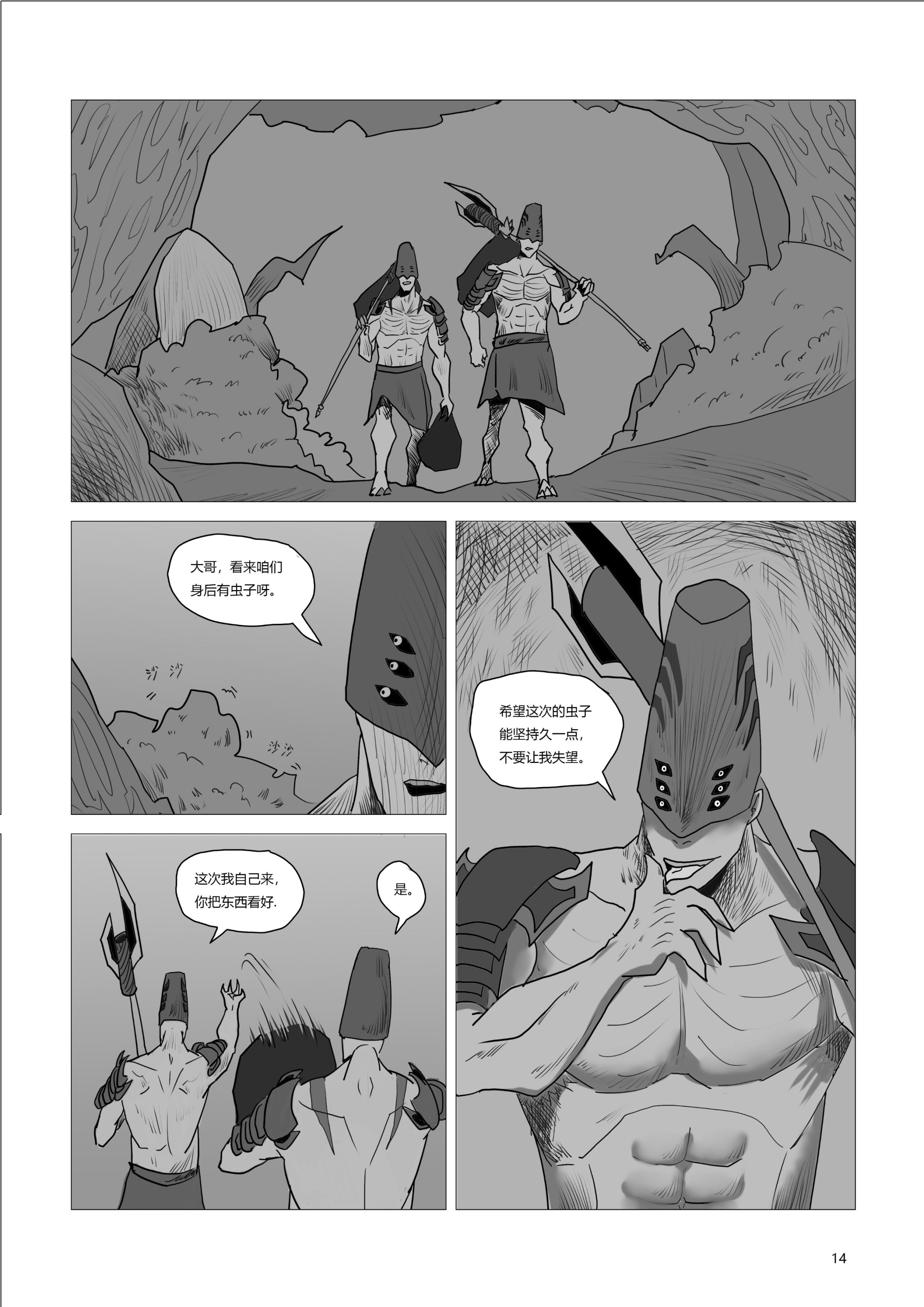 【天命2】原創同人漫畫《碎裂炎陽胡克》第三話-第1張