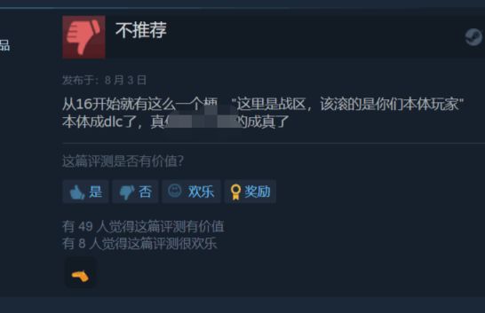 【PC遊戲】盤點steam目前差評如潮的遊戲-第7張