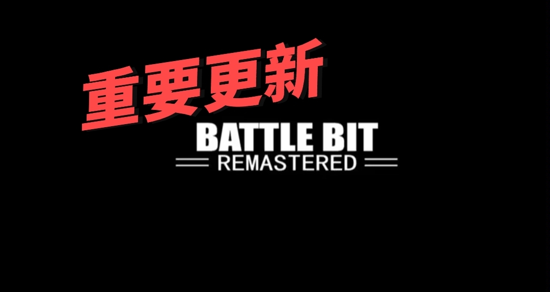 Battlebit最新更新：治療系統大改，新載具加入等