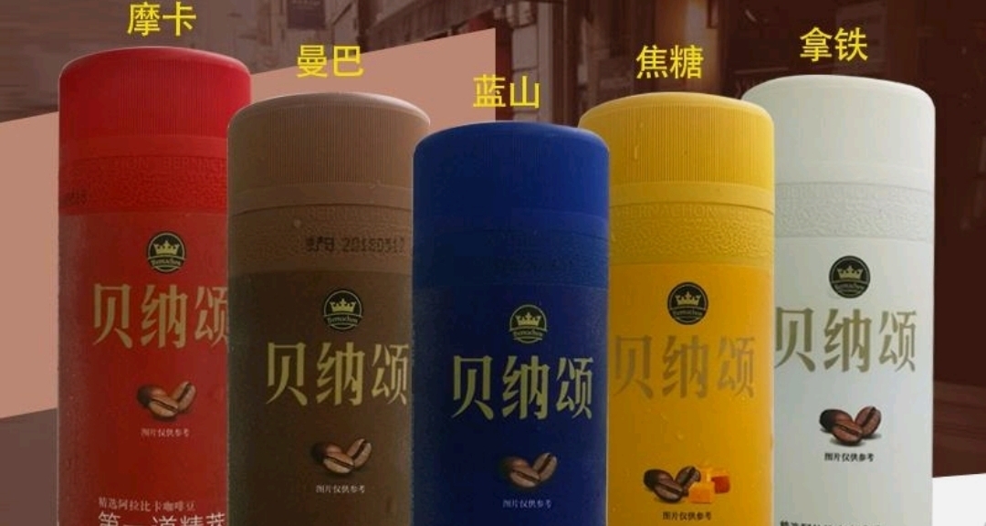 饮料千千万，咱来替您尝尝看(三.瓶装咖啡)