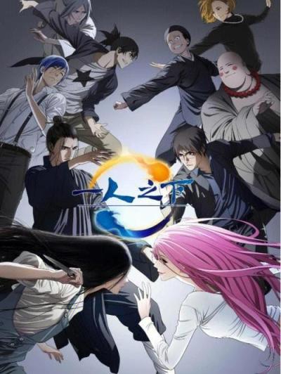 刚开播就停播，诡异至极的《异人之下》真人剧原因几何？