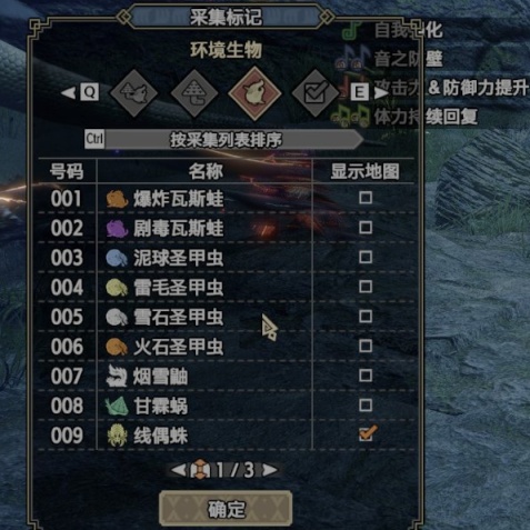 《怪物猎人：崛起》入坑攻略指南01篇准备篇[个人经验总结]-第23张