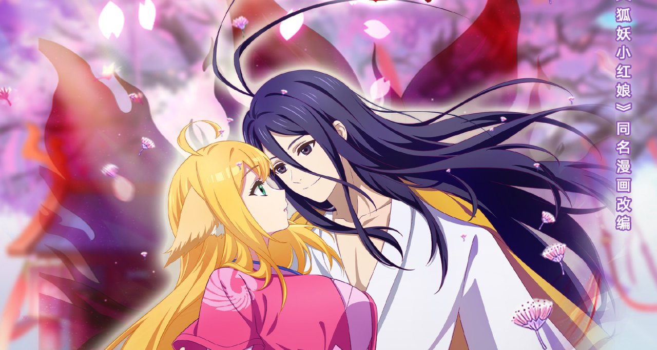 騰訊動漫發佈會重要消息速覽，多個國漫IP動畫化