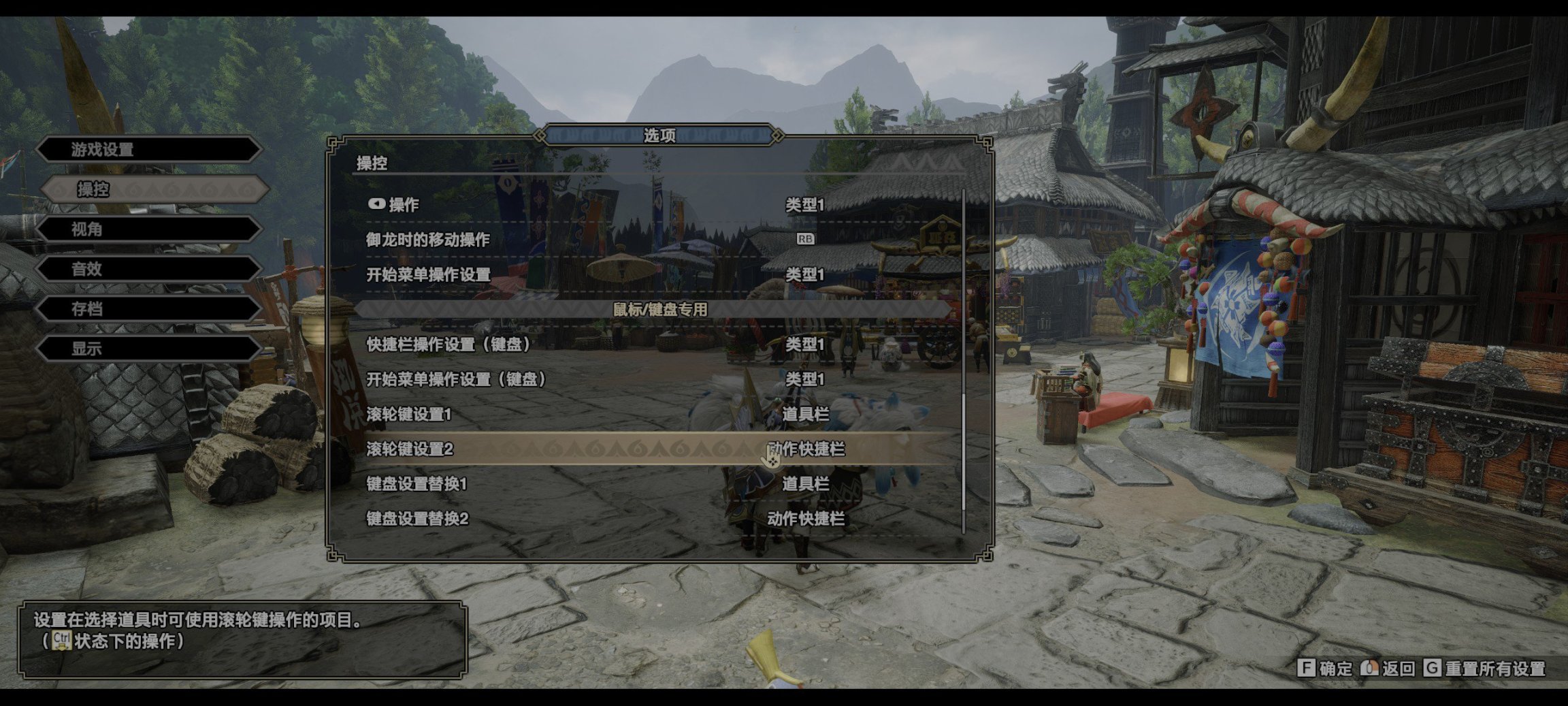 《怪物猎人：崛起》入坑攻略指南01篇准备篇[个人经验总结]-第28张