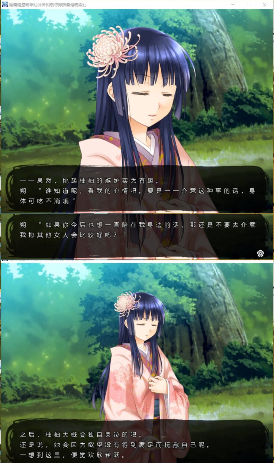 【Gal遊戲綜合區】重度Gal玩家的一酌私釀，不是百合的《戰國黑百合》-第12張