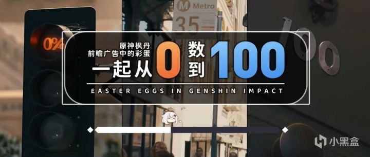 【彩蛋盤點】4.0楓丹前瞻裡的《指尖奇旅 》彩蛋你發現了嗎？-第0張