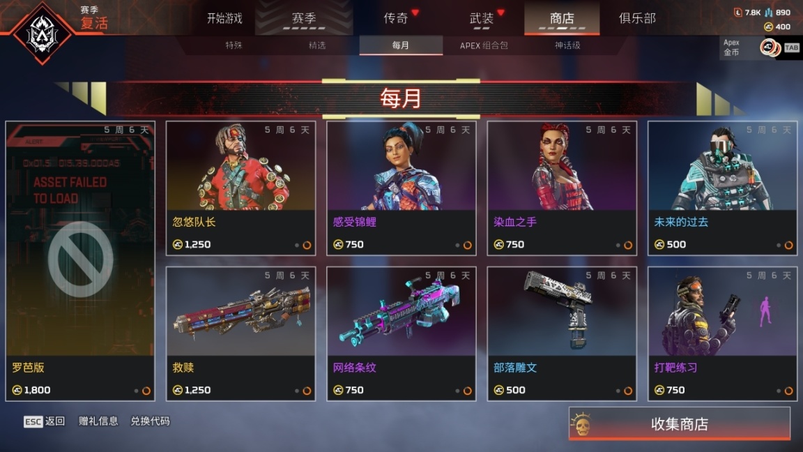 【APEX】18赛季，商店更新，镰刀换色，零点换色-第87张