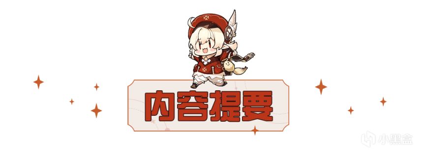 【彩蛋盤點】4.0楓丹前瞻裡的《指尖奇旅 》彩蛋你發現了嗎？-第1張