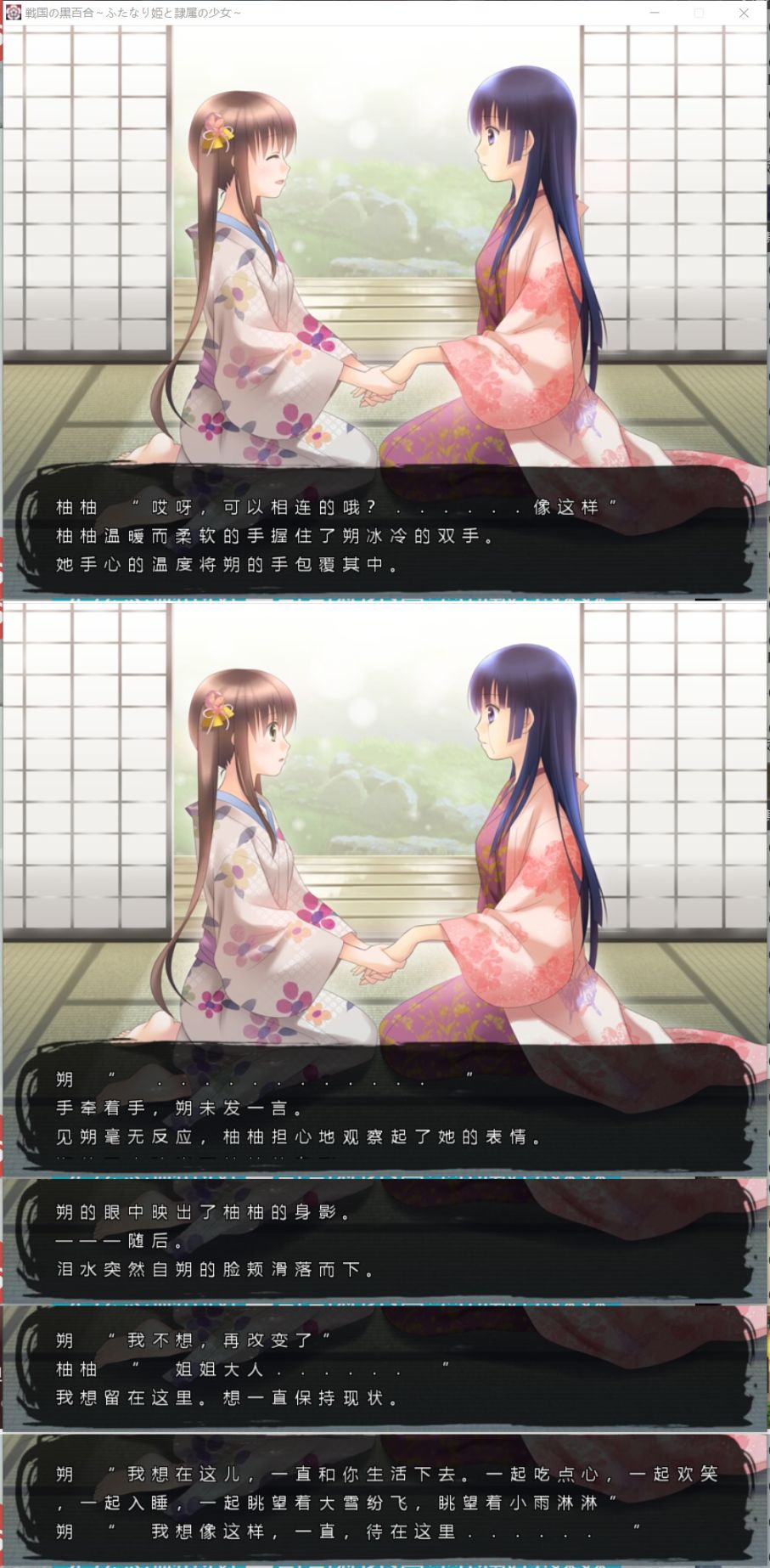 【Gal遊戲綜合區】重度Gal玩家的一酌私釀，不是百合的《戰國黑百合》-第5張
