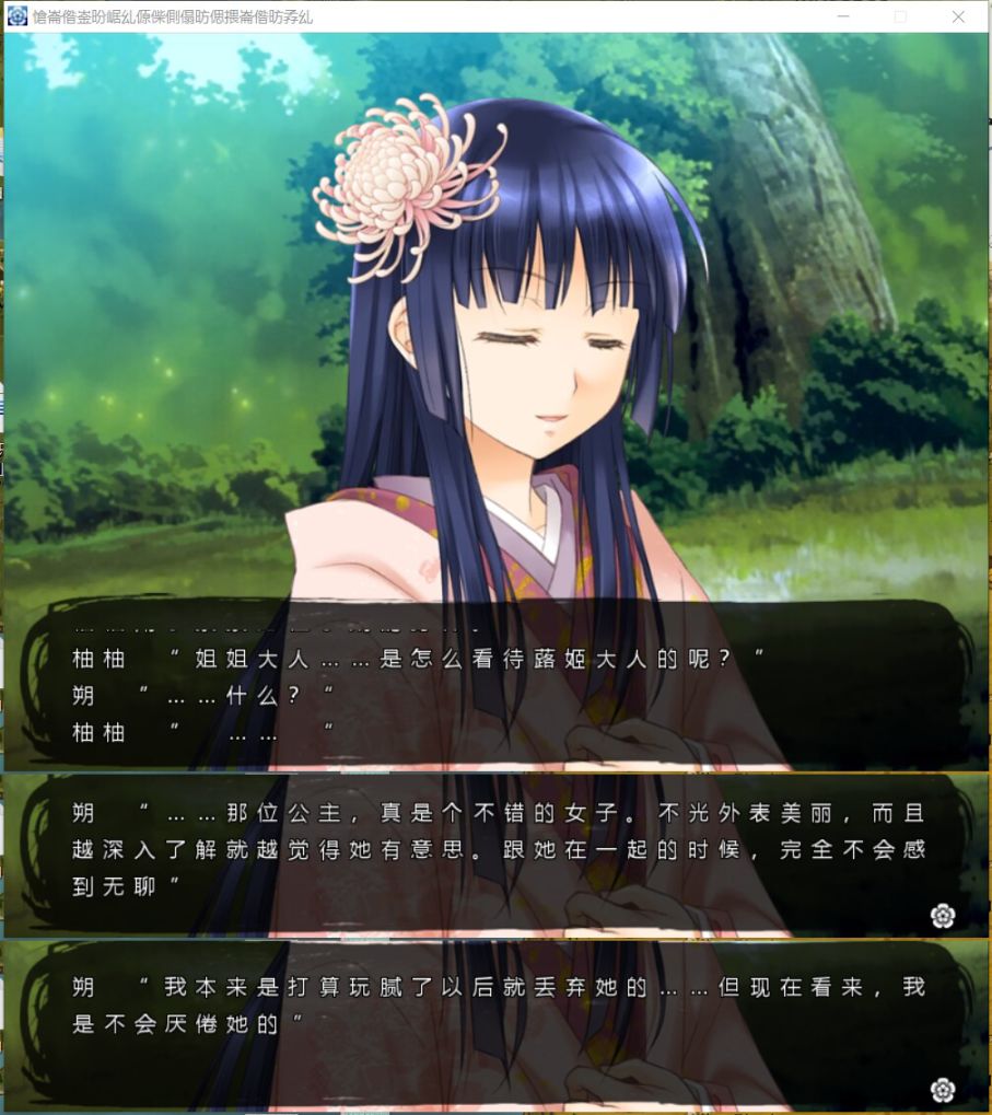 【Gal遊戲綜合區】重度Gal玩家的一酌私釀，不是百合的《戰國黑百合》-第10張