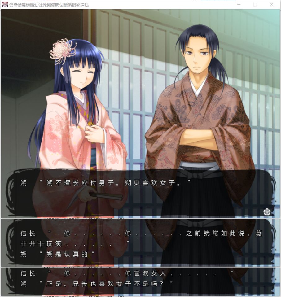 【Gal遊戲綜合區】重度Gal玩家的一酌私釀，不是百合的《戰國黑百合》-第2張