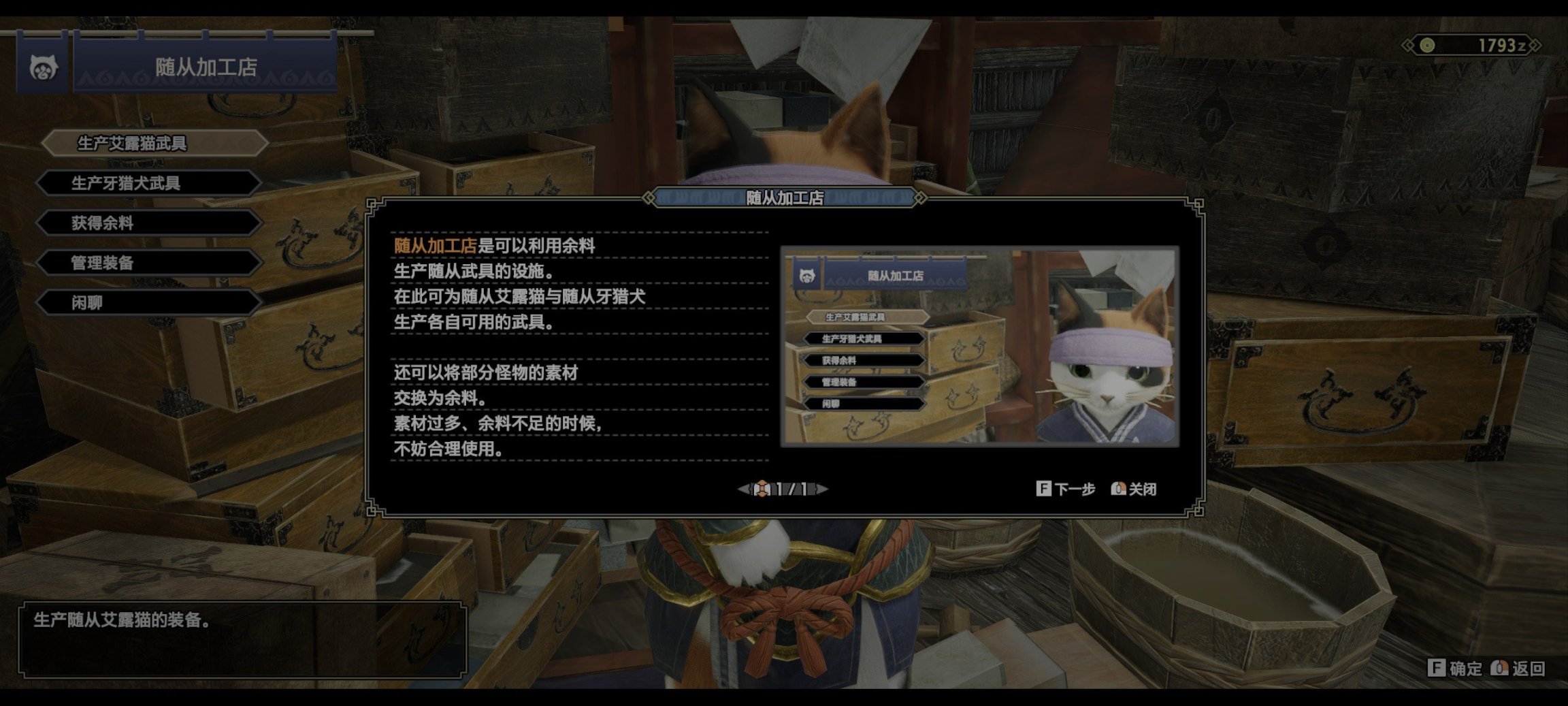 《怪物猎人：崛起》入坑攻略指南01篇准备篇[个人经验总结]-第13张