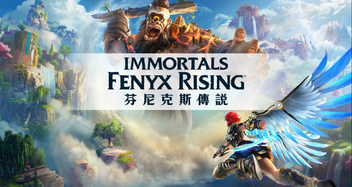 育碧《渡神纪 芬尼斯崛起》新史低  国区到手44.7