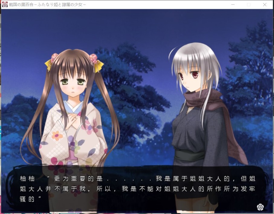 【Gal遊戲綜合區】重度Gal玩家的一酌私釀，不是百合的《戰國黑百合》-第8張