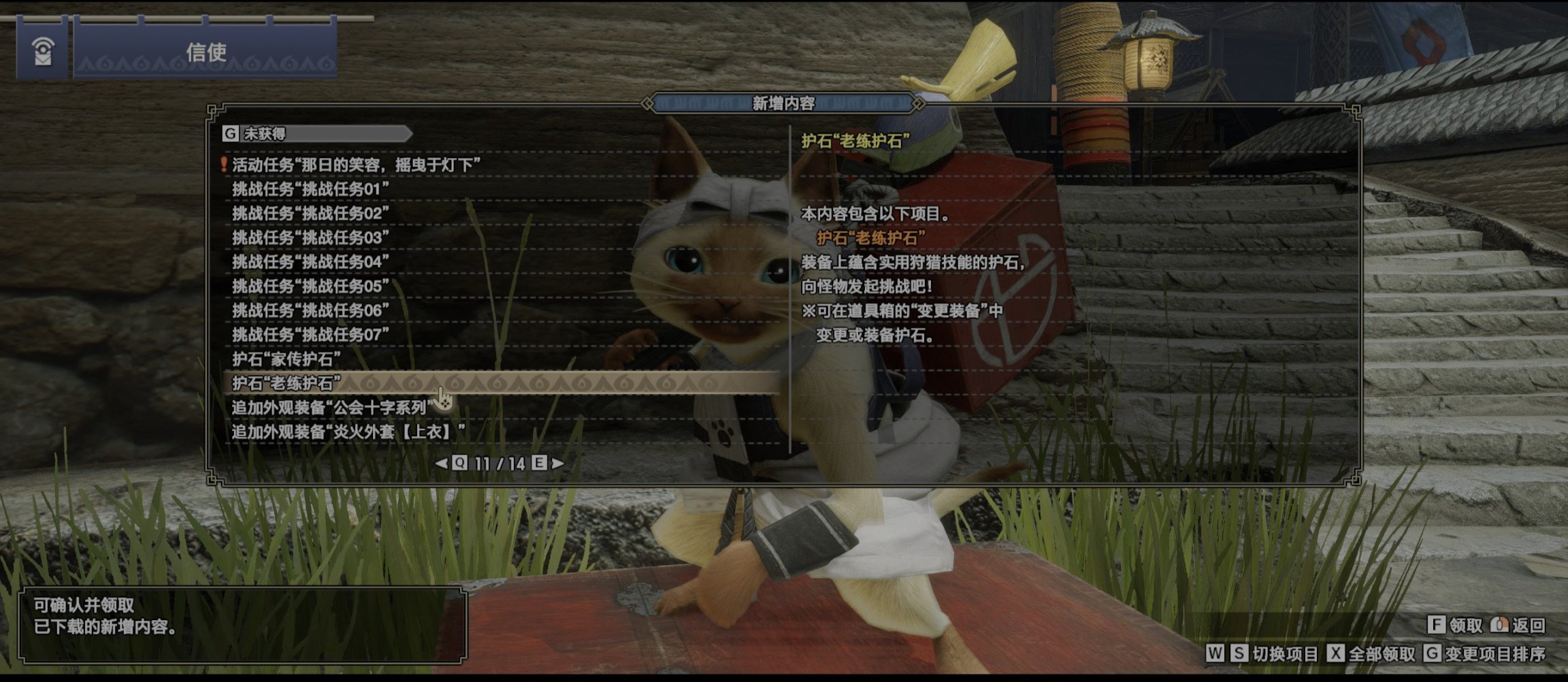 《怪物猎人：崛起》入坑攻略指南01篇准备篇[个人经验总结]-第3张