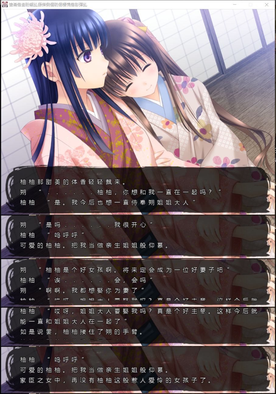 【Gal遊戲綜合區】重度Gal玩家的一酌私釀，不是百合的《戰國黑百合》-第4張