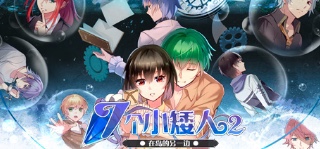 【PC游戏】视觉小说节开启！推理冒险游戏推荐，低至9元！-第6张