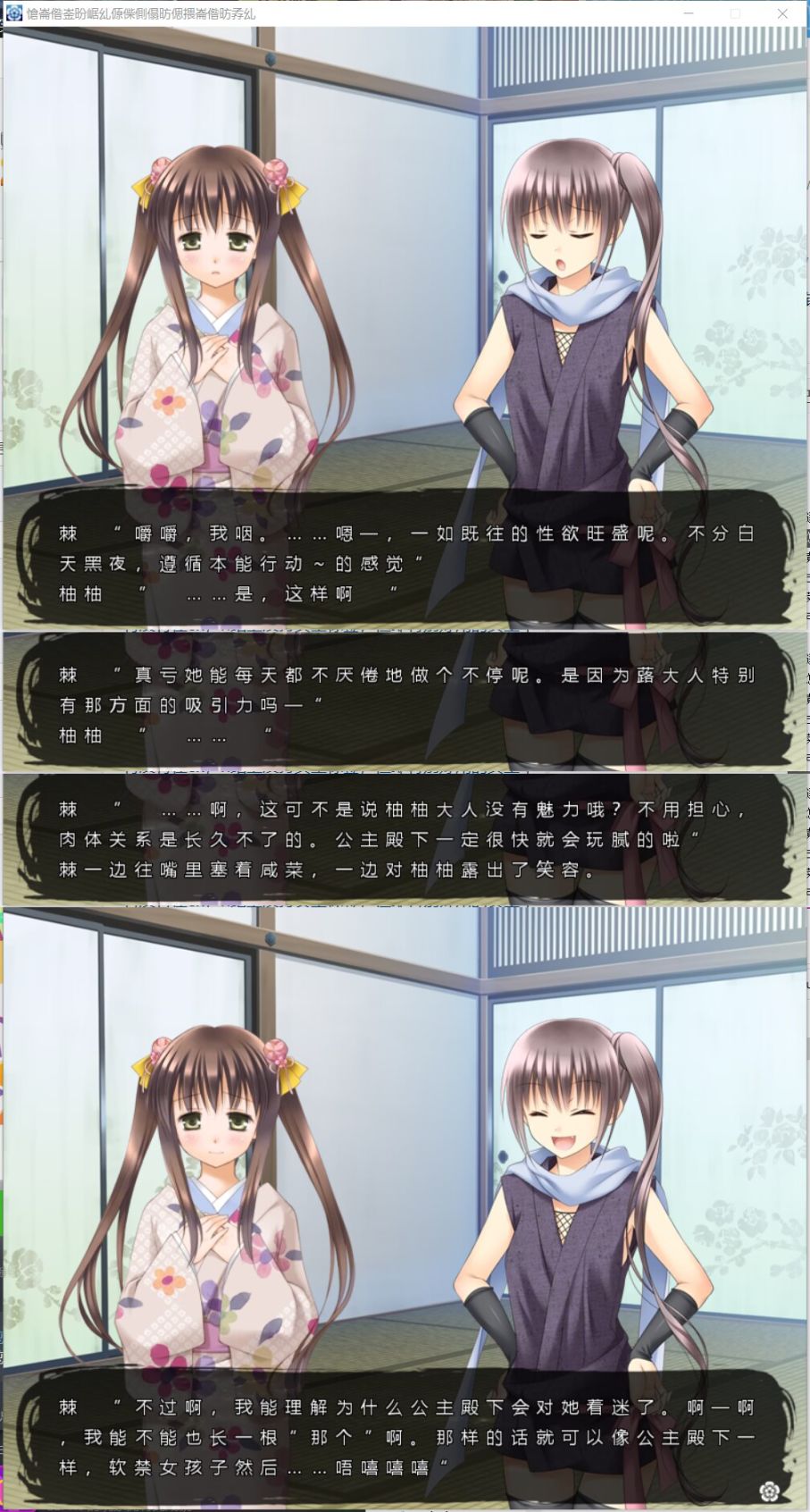 【Gal遊戲綜合區】重度Gal玩家的一酌私釀，不是百合的《戰國黑百合》-第6張