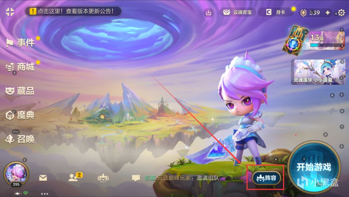 金铲铲之战：还在无脑追3星？迦娜，才是王者上分思路-第16张