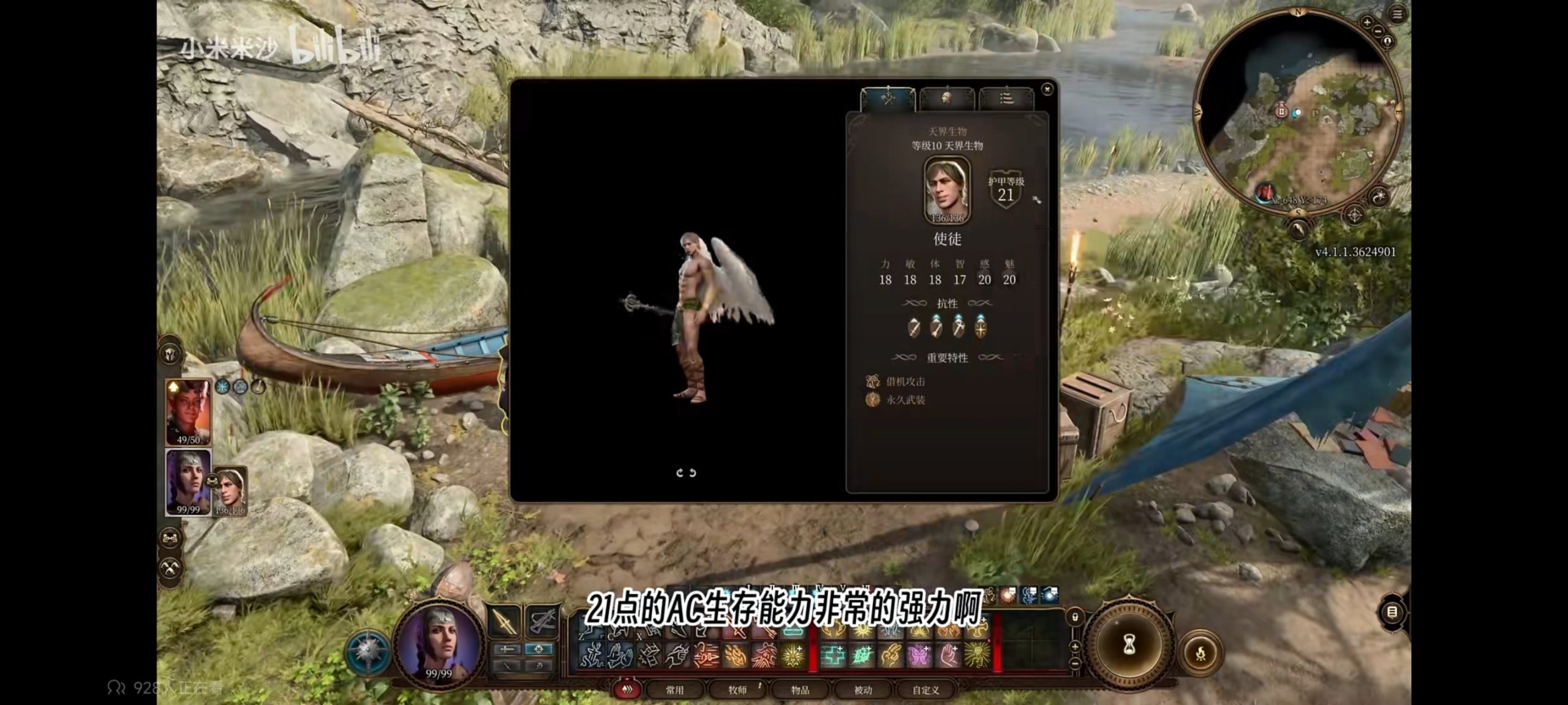 誰說影心弱？火球術伺候(博德之門3隊友構建）-第2張