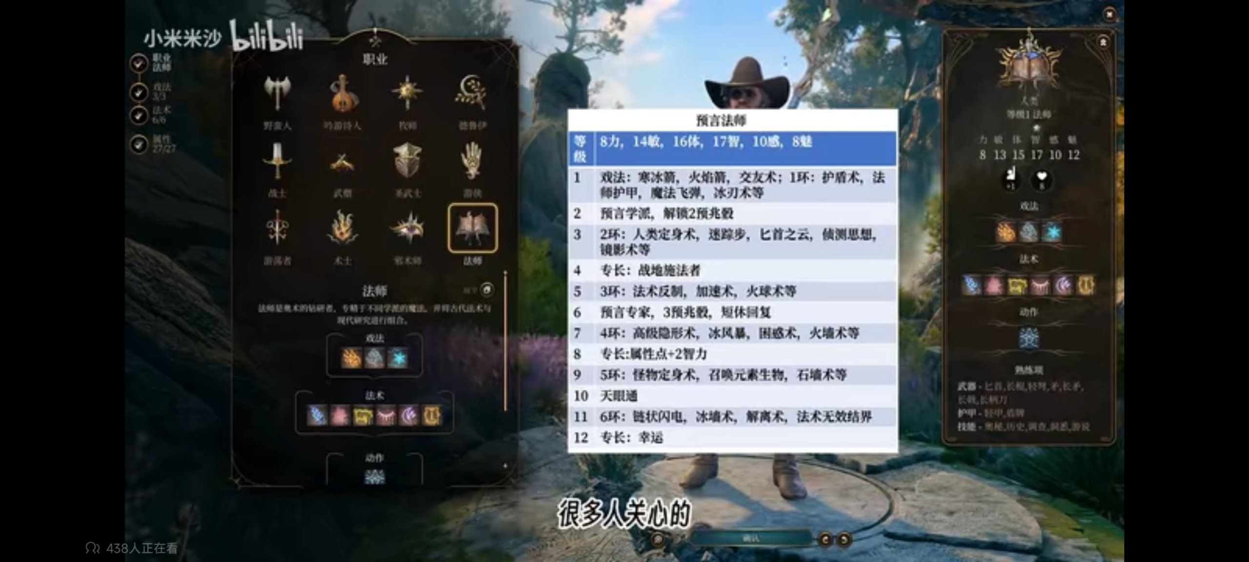 誰說影心弱？火球術伺候(博德之門3隊友構建）-第3張