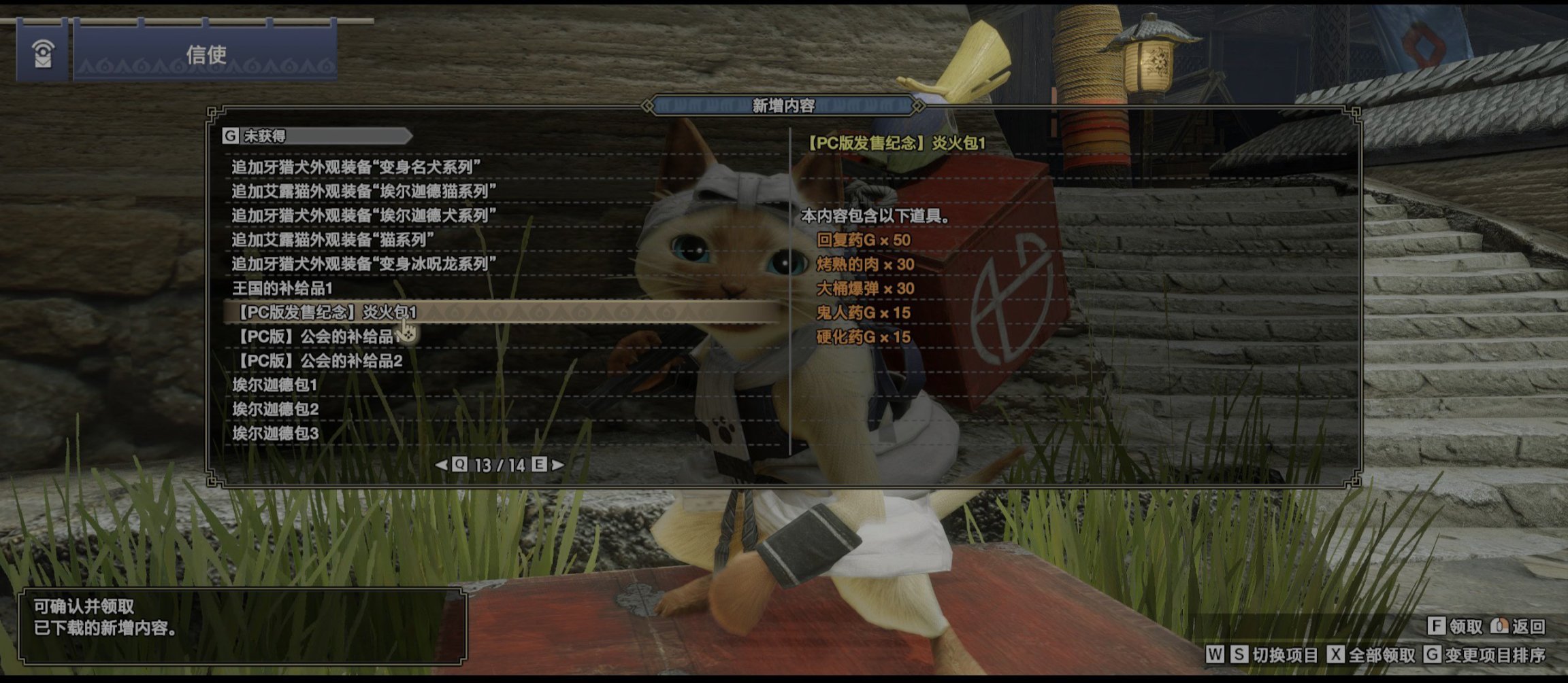 《怪物猎人：崛起》入坑攻略指南01篇准备篇[个人经验总结]-第4张