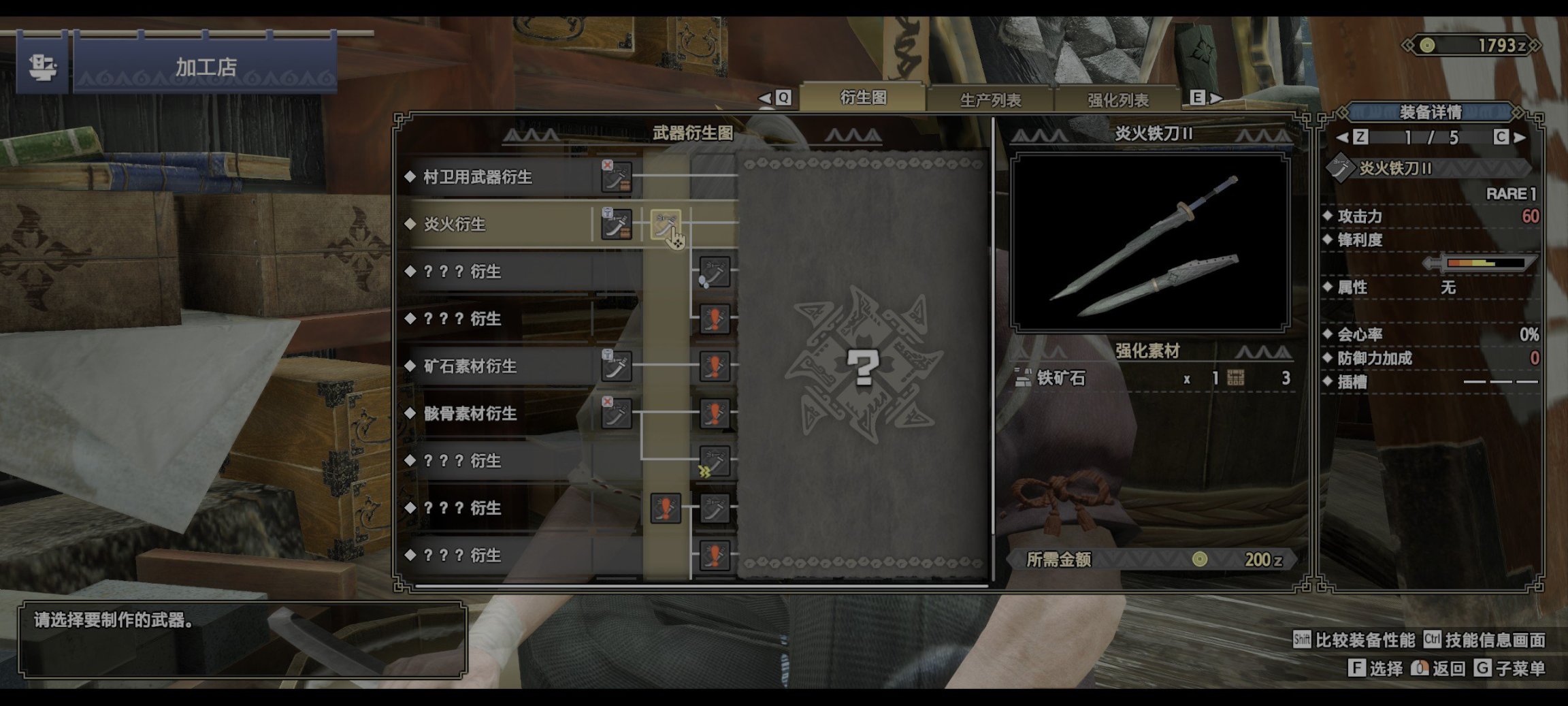 《怪物猎人：崛起》入坑攻略指南01篇准备篇[个人经验总结]-第9张