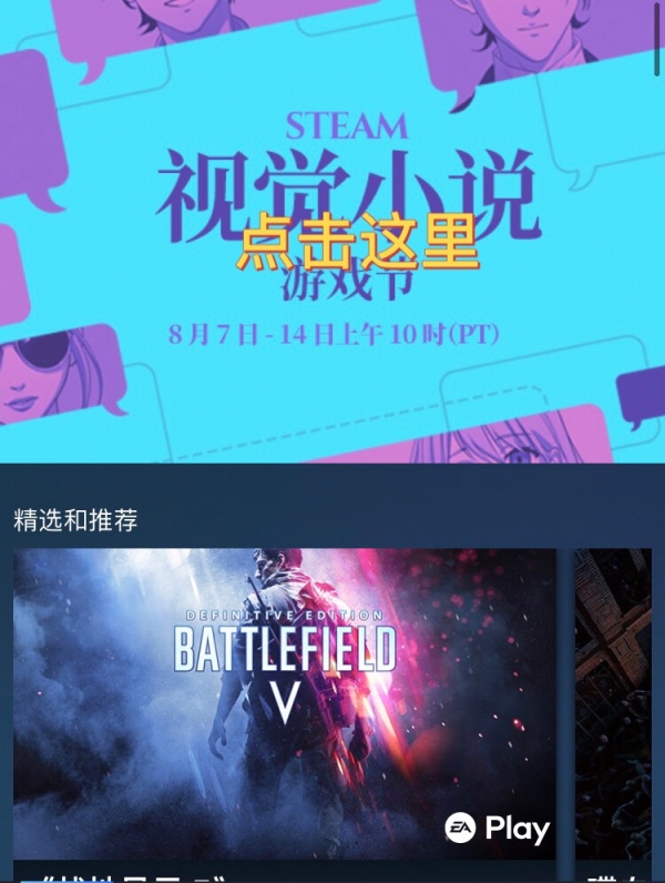 【PC游戏】steam动态头像免费领取-第1张