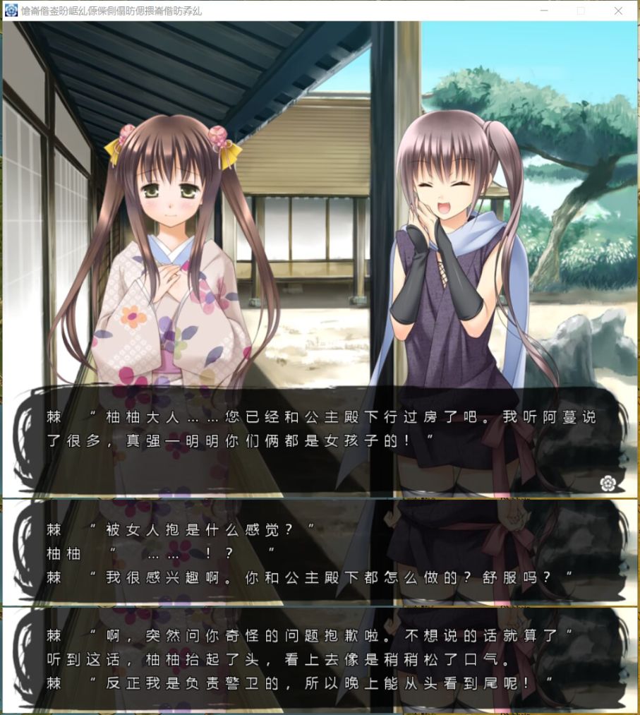 【Gal遊戲綜合區】重度Gal玩家的一酌私釀，不是百合的《戰國黑百合》-第9張