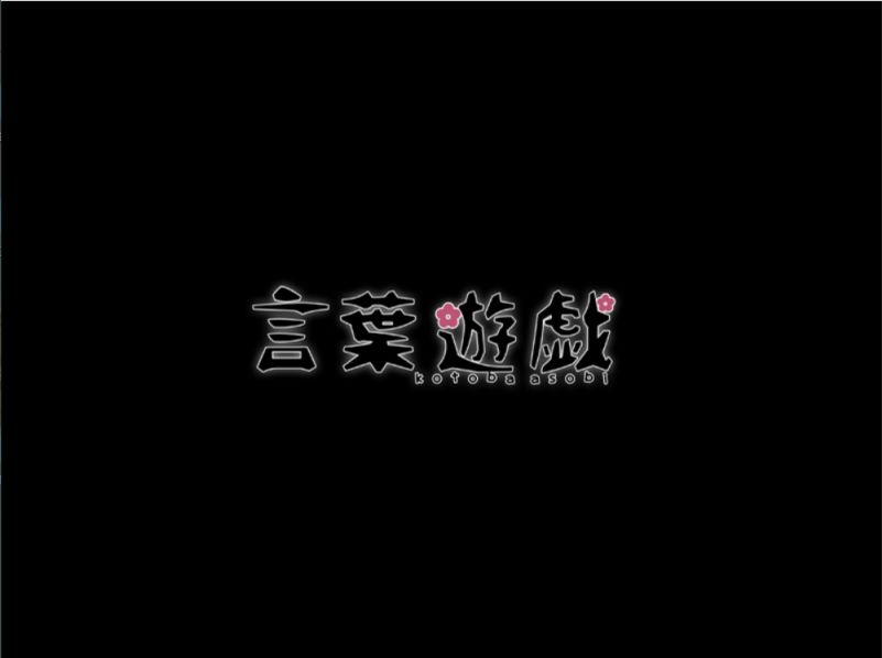 【Gal遊戲綜合區】重度Gal玩家的一酌私釀，不是百合的《戰國黑百合》-第13張