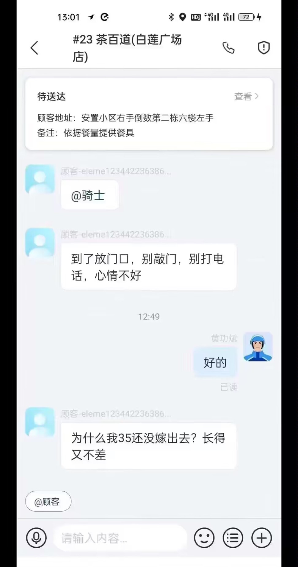 【沙雕日常】多云转晴的今日份沙雕262~~-第71张