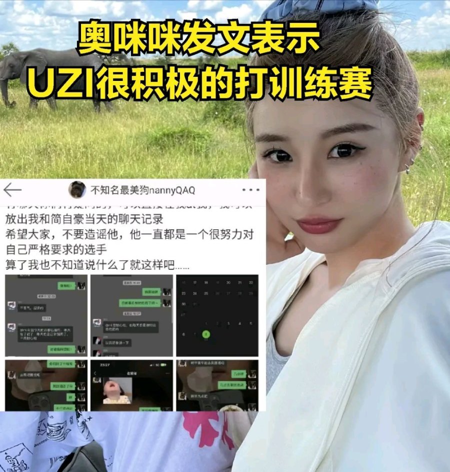 【英雄联盟】UZI老婆出面辟谣：UZI是LPL联赛最努力的AD-第4张