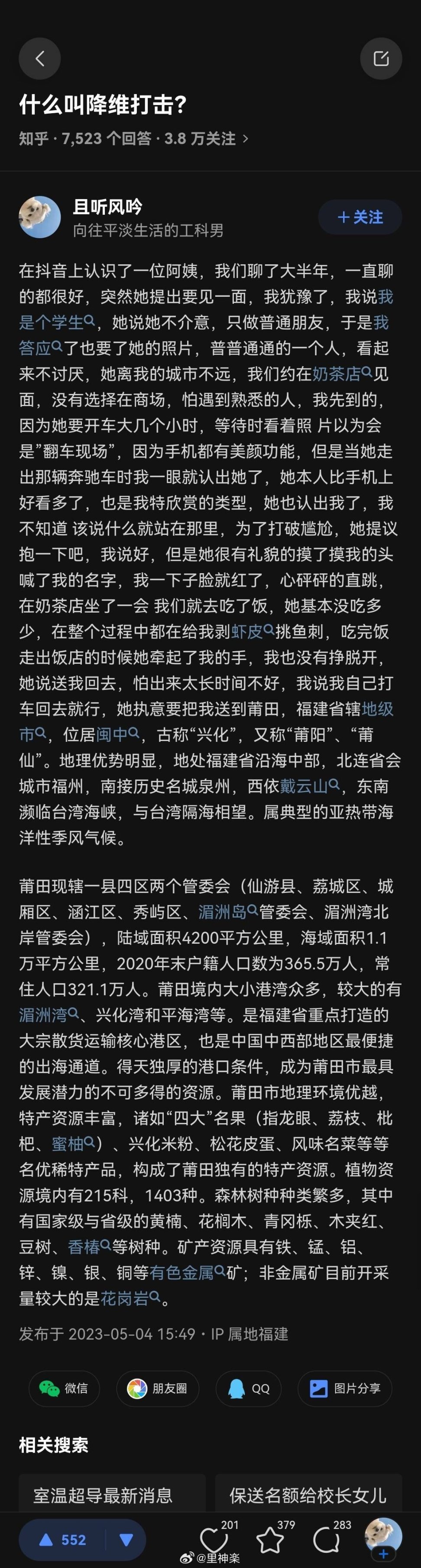 【沙雕日常】多雲轉晴的今日份沙雕262~~-第19張