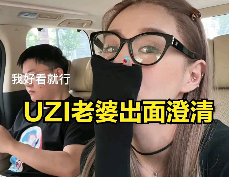 【英雄联盟】UZI老婆出面辟谣：UZI是LPL联赛最努力的AD-第1张