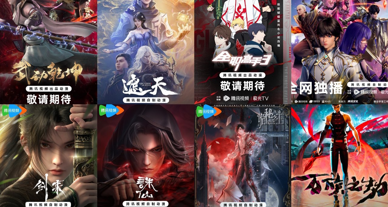 詭祕之主動畫化?騰訊動漫發佈會宣佈多部網絡小說動畫化消息