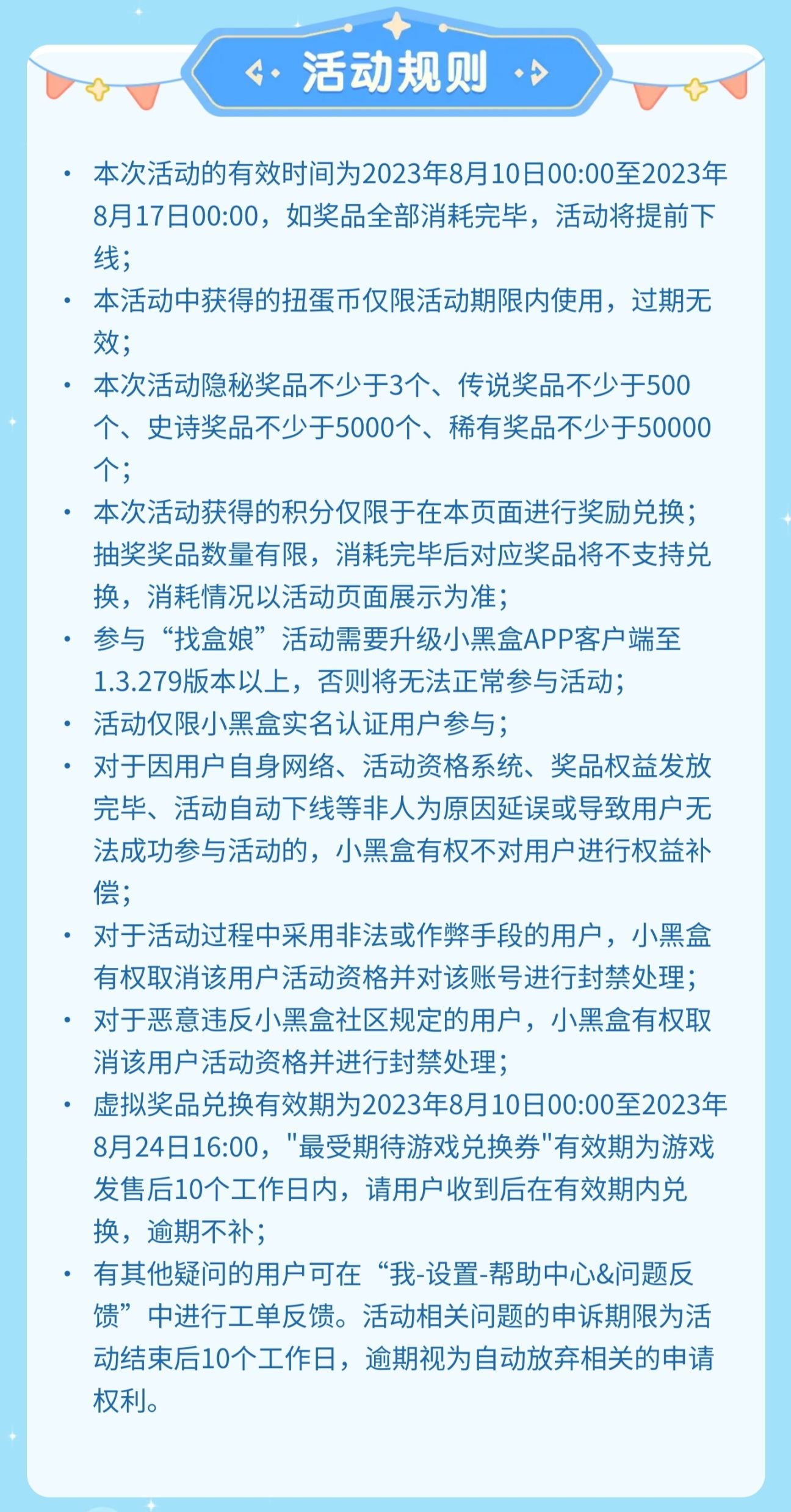 【PC游戏】小黑盒六周年活动开启（内有活动攻略）-第8张
