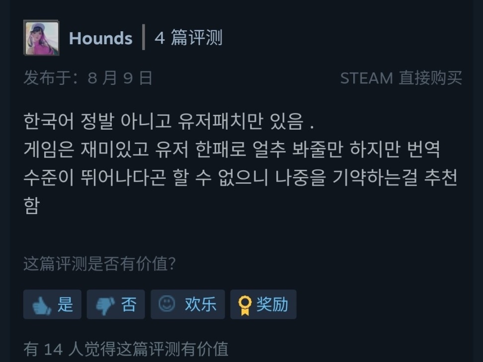 《博德之门3》因没有韩语而被韩国玩家狂刷差评-第3张