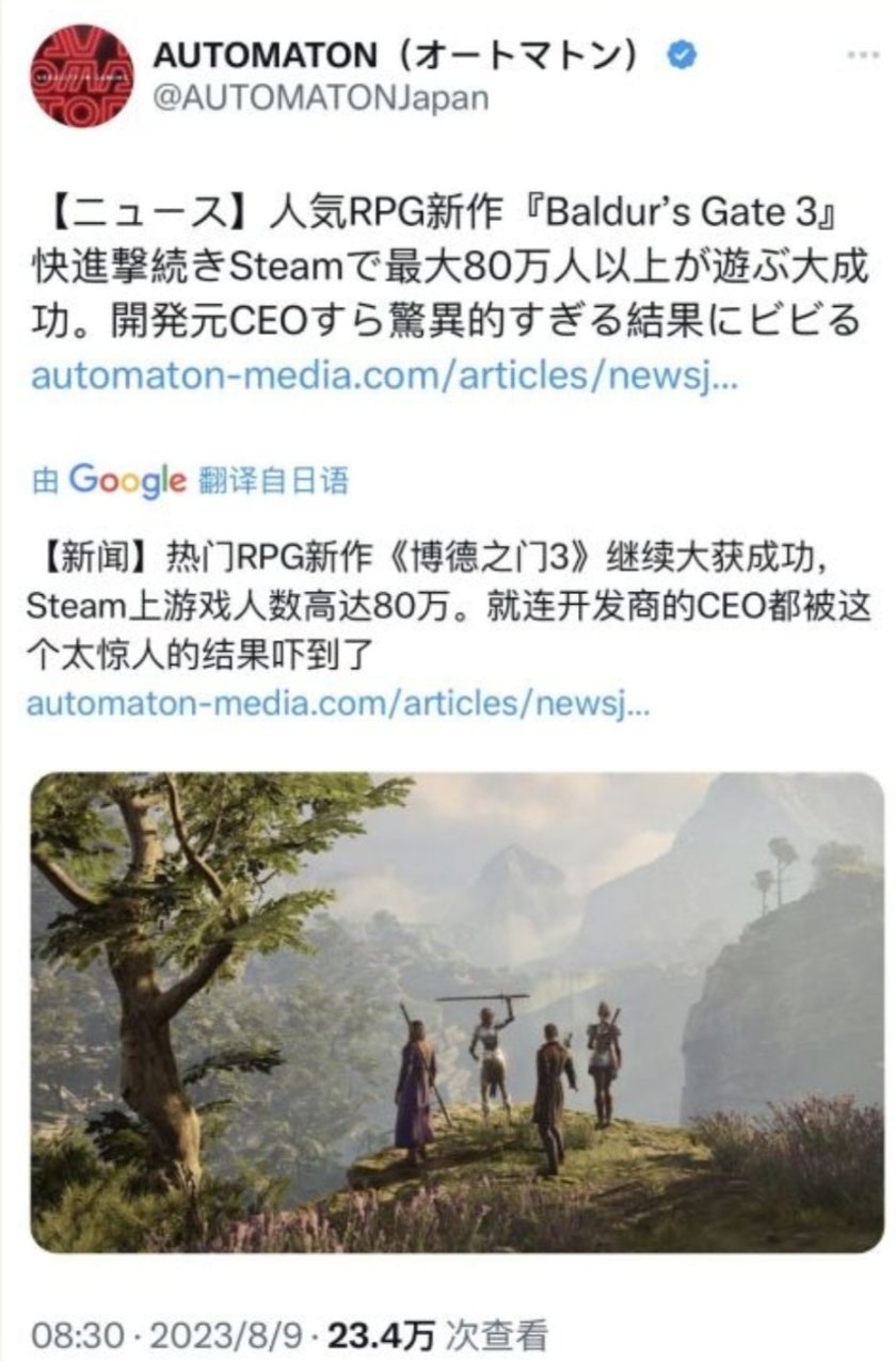《博德之门3》不支持日文上日本推特热搜-第3张