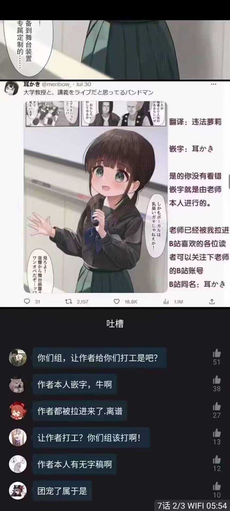 【沙雕日常】晴转多云的今日份沙雕图263~-第22张